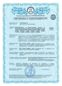 Сертифікат