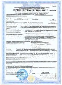 Сертифікат