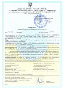 Сертифікат